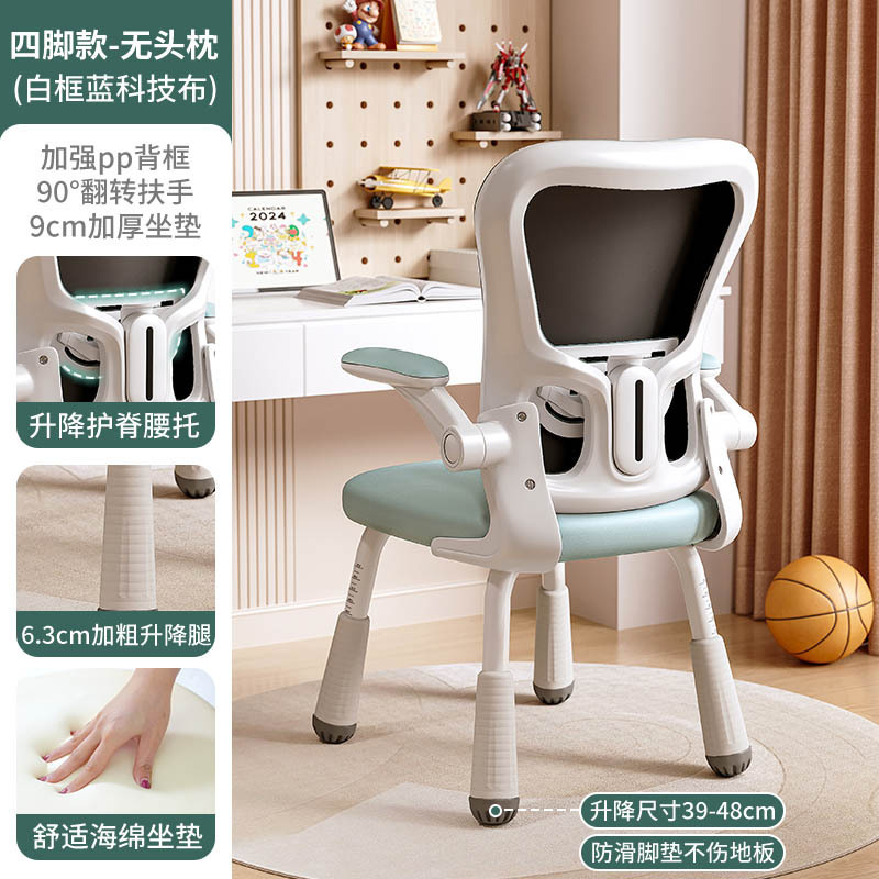 silla de estudio silla de escritorio para estudiantes de primaria y secundaria cómodos escritorio doméstico para niños elevadores silla de computadora especial
