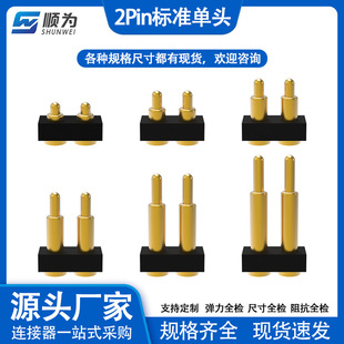 2P��׼���^ϵ��pogopin�B�������������s�