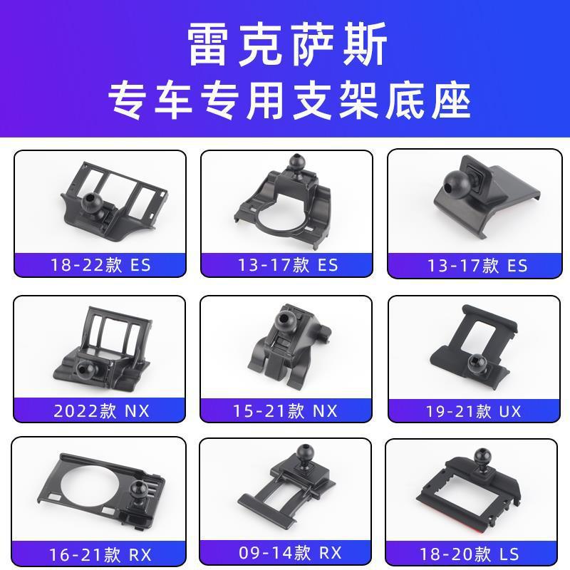 Lexus Es Rx Nx Ux Ls Ct Is Special Car Mobile Phone Holder Base Silent Navigation Base