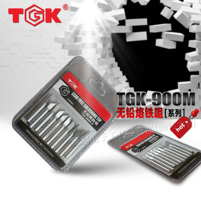 TGK 900M-K/SK/I /B 3C 2.4D 3.2 0.8D恒温刀咀烙铁头 恒温烙铁头