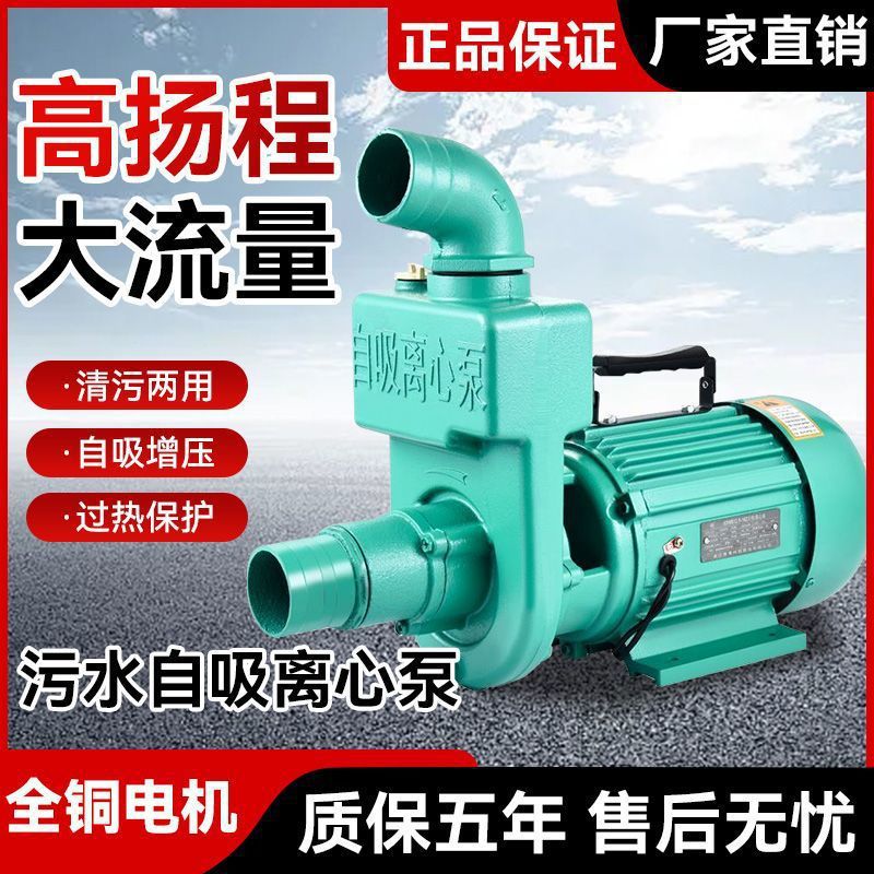 ZDK bomba de aguas residuales auto-succión bombeo de lodo de estiércol doméstico flujo de elevación bomba centrífuga bomba de hierro bomba de agua auto-succión