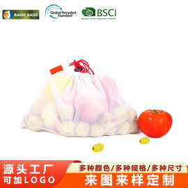 批发有机棉果蔬收纳袋可重复使用网袋超市环保抽绳束口便捷购物袋