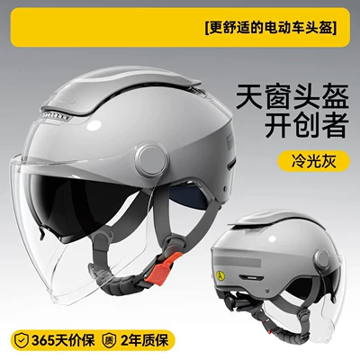 Motosiklet kaskı (dəbilqə), Sunroof Style Safety Helmet, Sun - new-national-standard-3c-cold-light-gray-helmet-high-definition-long-mirror-strong-breathability-sun-protection-and-heat-insulation