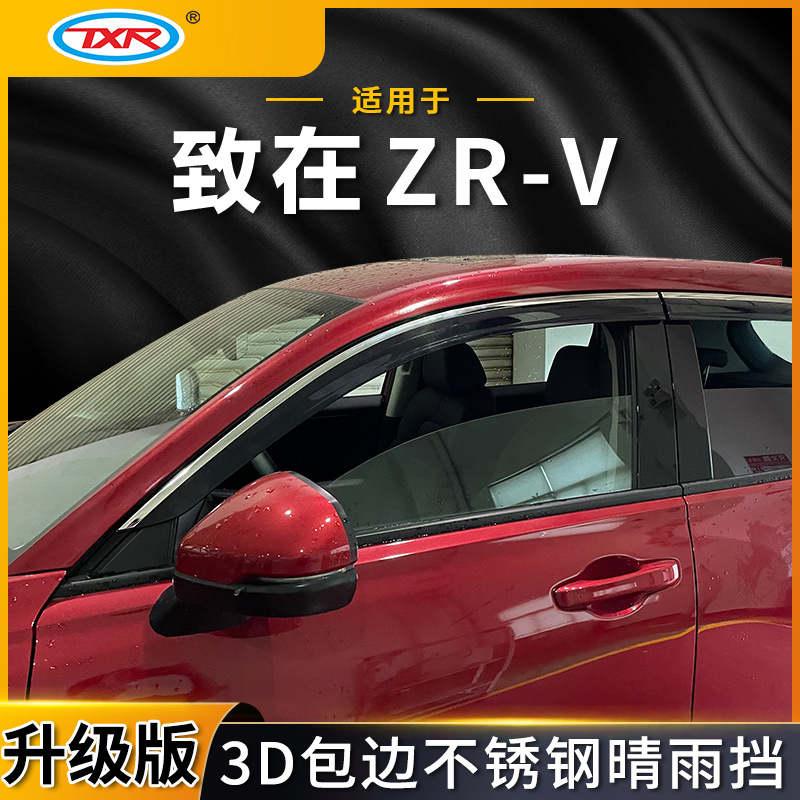 Tenxinrui es adecuado para Honda zrv lluvia escudo ventana lluvia ceja modificación lluvia escudo coche accesorios exteriores