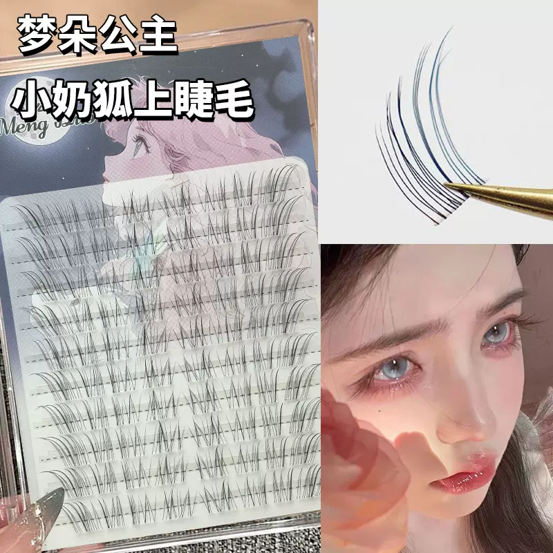 清冷感斜飞小奶狐超细软狐系假睫毛女妈生自然太阳花仿真2025新款