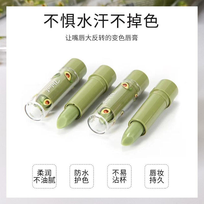 牛油果变色唇膏口红不掉色不粘杯持久防水保湿学生温变润唇膏定制