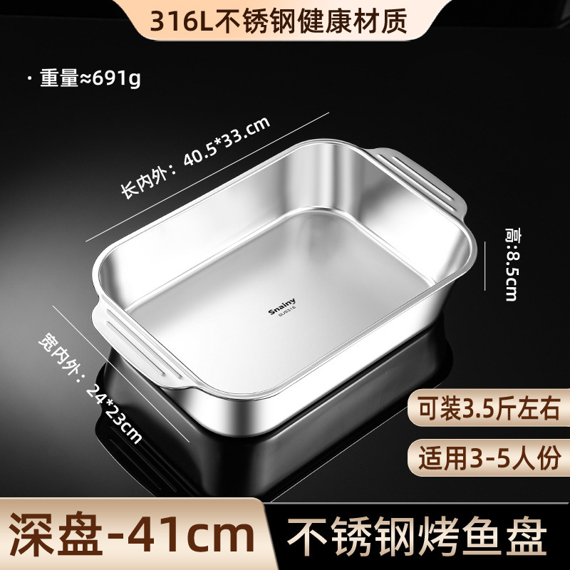 316 ステンレス鋼のベーキングトレイ魚プレートディナープレート家庭用深皿トレイ正方形プレート電磁調理器直火プレート卸売|undefined