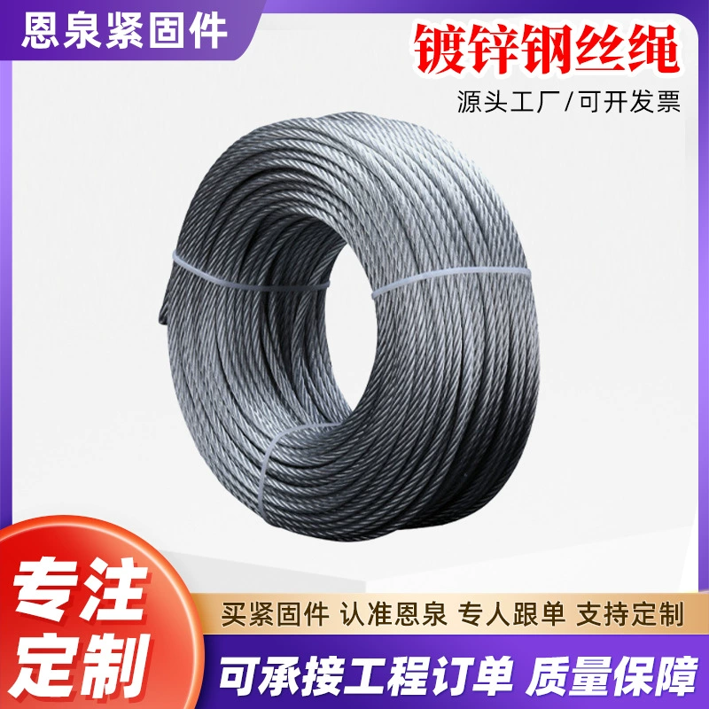 Производитель изготовил на заказ оцинкованный стальной канат 1,5-20 мм, износостойкий, в связке, антикоррозийный, гладкий, для башенного крана и бетоносмесителя.