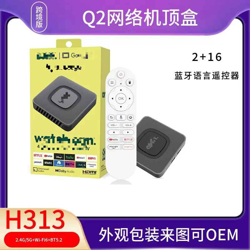 外贸跨境新款Q2机顶盒家用双频网络机顶盒安卓蓝牙高清播放器4K