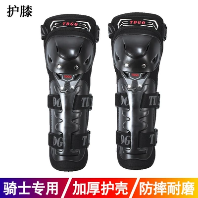 Motorcycle Safety Supplies, protective gear wholesale electric car - knee-fall-resistant-and-comfortable-extended