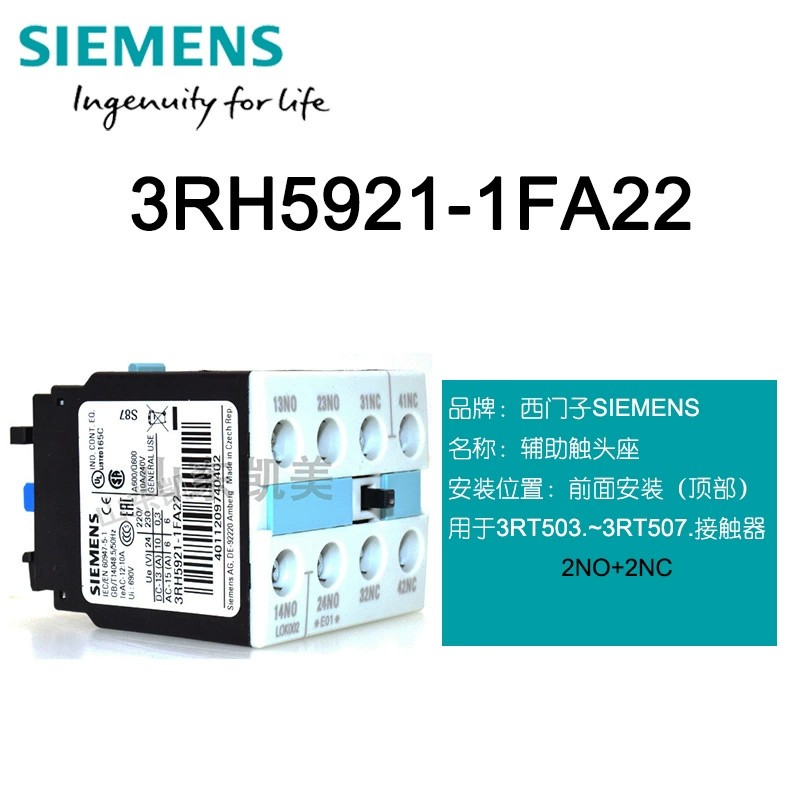 Контактор переменного тока Siemens вспомогательный контакт 3RH5921-1FA22 2 Открытый 2 закрытый верхний монтаж 3RT50