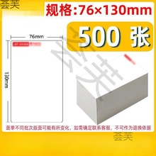 极免速递小兔子快递一联单便携式热敏打印标签纸76*130电子面单