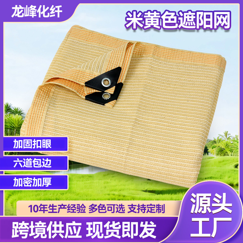 遮阳帆  米黄色遮阳帆  夏季户外遮阴防晒网防护网