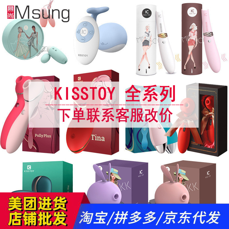 KISTOY波莉plus升级版KISS TOY伊丽莎白CC震动棒VV跳蛋按摩棒