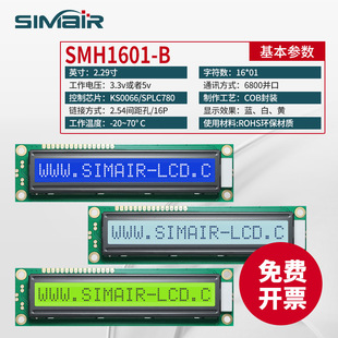 lcd1601�c��@ʾ�� ���ַ�Һ����1601������ �L���ߴ��{3v ���]