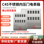 户外304不锈钢内压门电表箱单相电表箱盒三相8户明装10户暗装12户