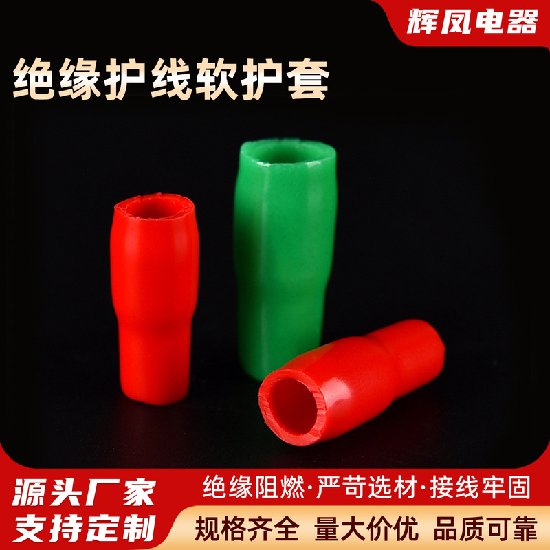 Huifeng insulated soft sheath silicone rubber terminal sleeve soft color sleeve terminal wire sleeve protective sleeve Huifeng insulated soft sheath silicone rubber terminal sleeve soft color sleeve terminal wire sleeve protective sleeve