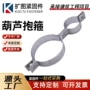 消防水管吊码卡箍