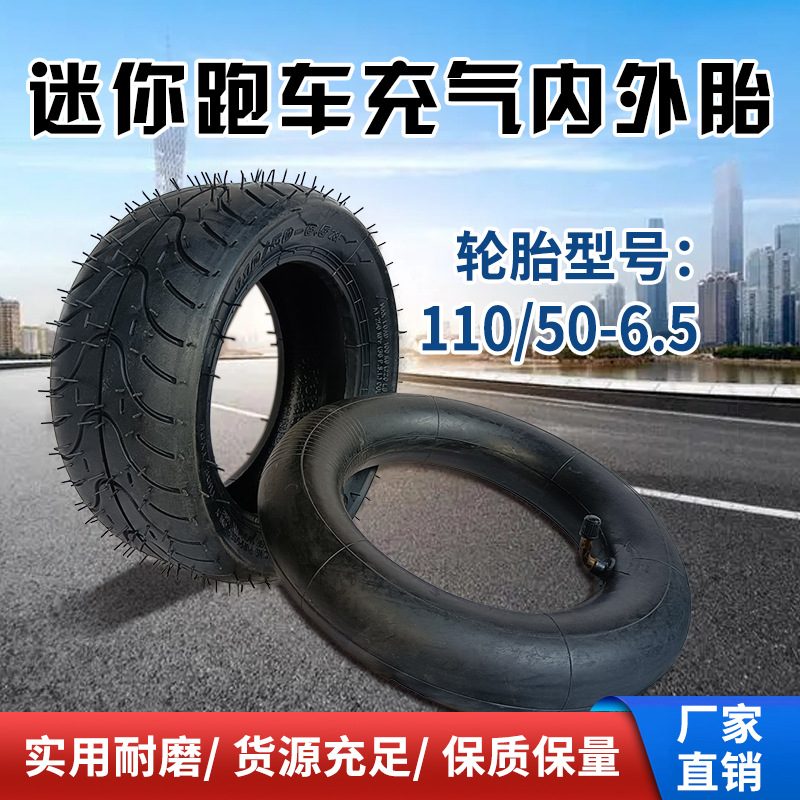 110/50-6.5内外胎49CC小跑车迷你摩托车充气轮胎厂家直供电动车