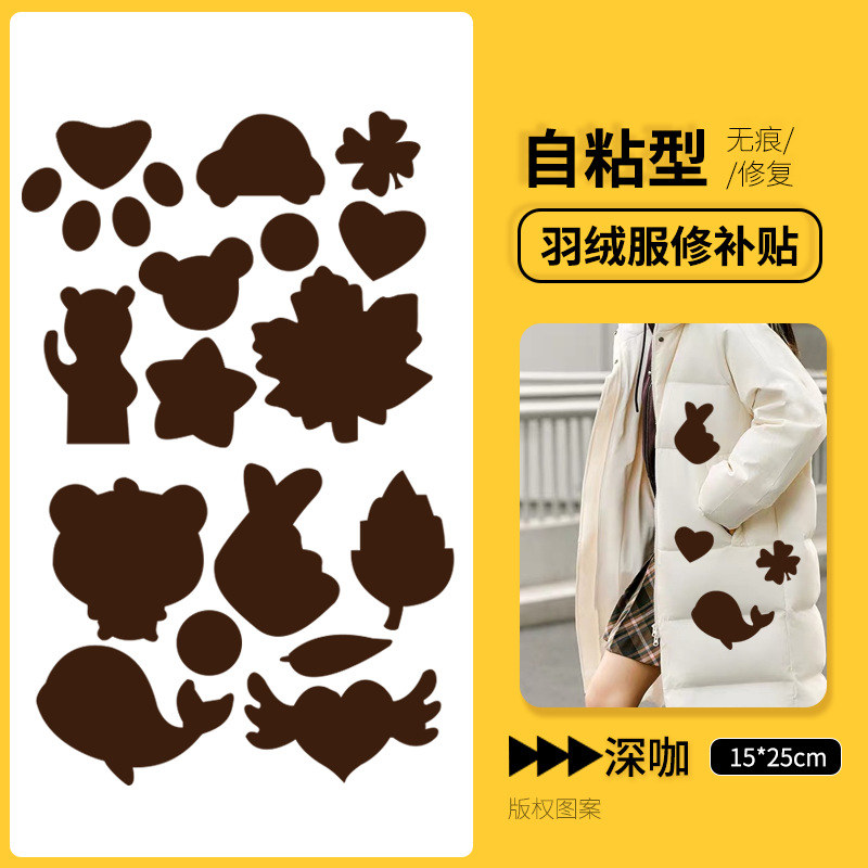 Nuevo parche para chaqueta de plumón, lavable, sin corte, sin costura, sin rastro, reparación de parches coloridos para agujeros de ropa