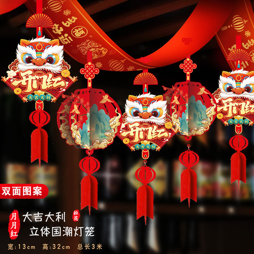 2024 New Year Decoration Shopping Mall Opening Atmosphere Layout New Year's Day Colorful Flags Year of the Dragon Spring Festival Opening Ceremony Flag Pendant