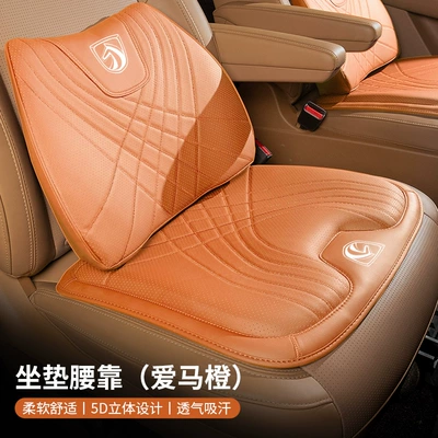 Suitable for Baojun 510 530 560 730 360 Car Seat Cushion Lumbar Support Car Interior Decoration Supplies for All Seasons (Waist support) - model-f-seat-cushion-lumbar-support-emma-orange-baojun