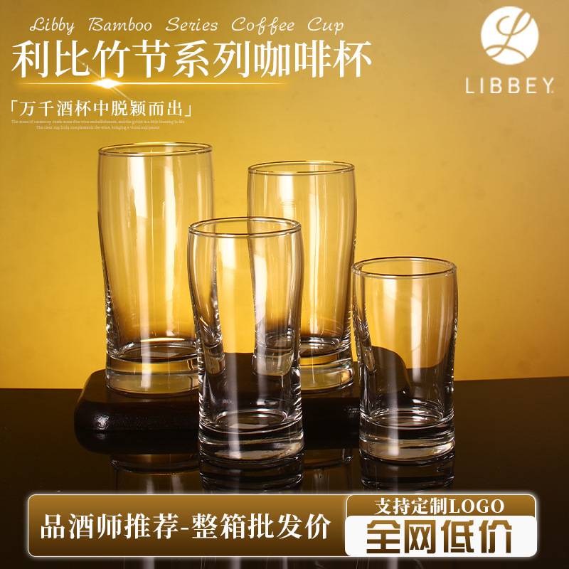 Libby Thick-Bottomed Glass Thickeneded Cocktail Cup Bamboo Cup Sea Wave Cup Beverage Juice Cup Long Island Ice Tea Cup