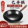 老式传统圆底家用熟铁锅