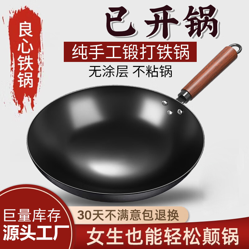 Traditional Round-Bottomed Iron Wok for Home Cooking, Non-Coated Non-Stick Pan, Gas Stove Special Wok, Wrought Iron Wok