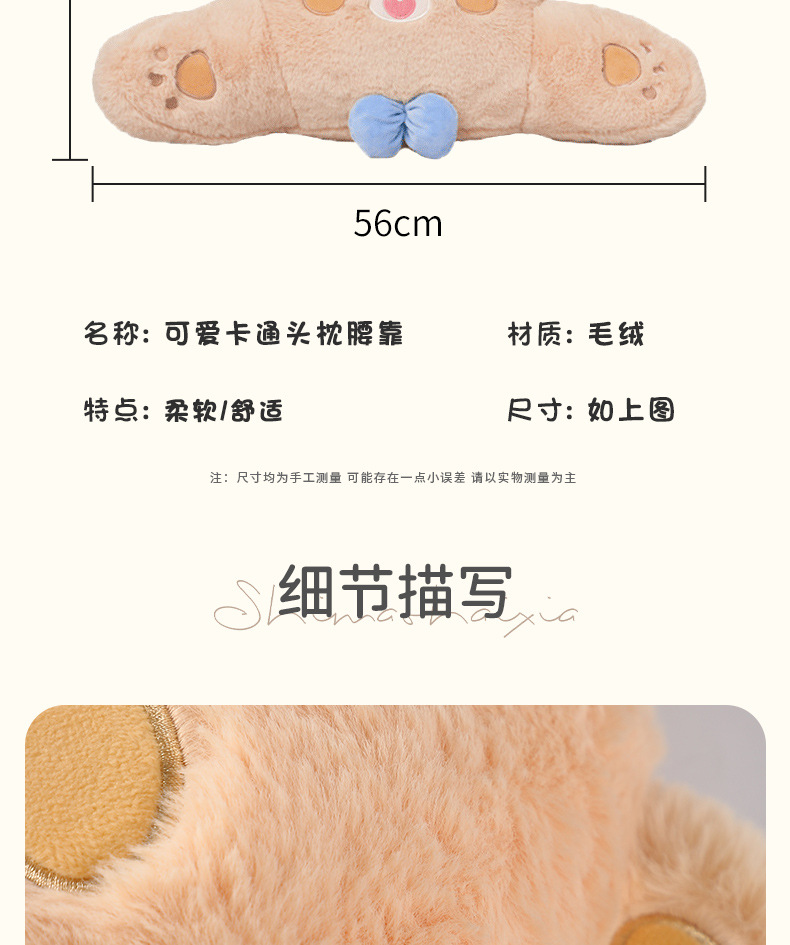 Car Headrest and Neck Pillow, a Pair of Cartoon Cute Lumbar Pillows, Car Pillows, Women's Waist Pillows, Girls' Car Sets