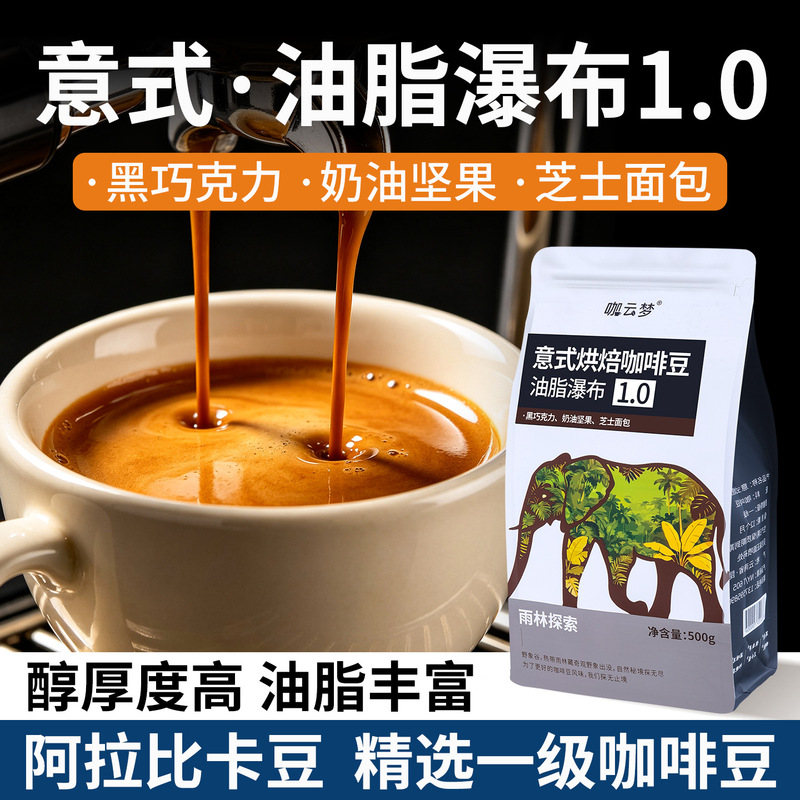 Yunnan Coffee Beans Italian Blend Oil Waterfall Dark Roast Arabica Hand Brew Latte Commercial Coffee Beans Yunnan Coffee Beans Italian Blend Oil Waterfall Dark Roast Arabica Hand Brew Latte Commercial Coffee Beans