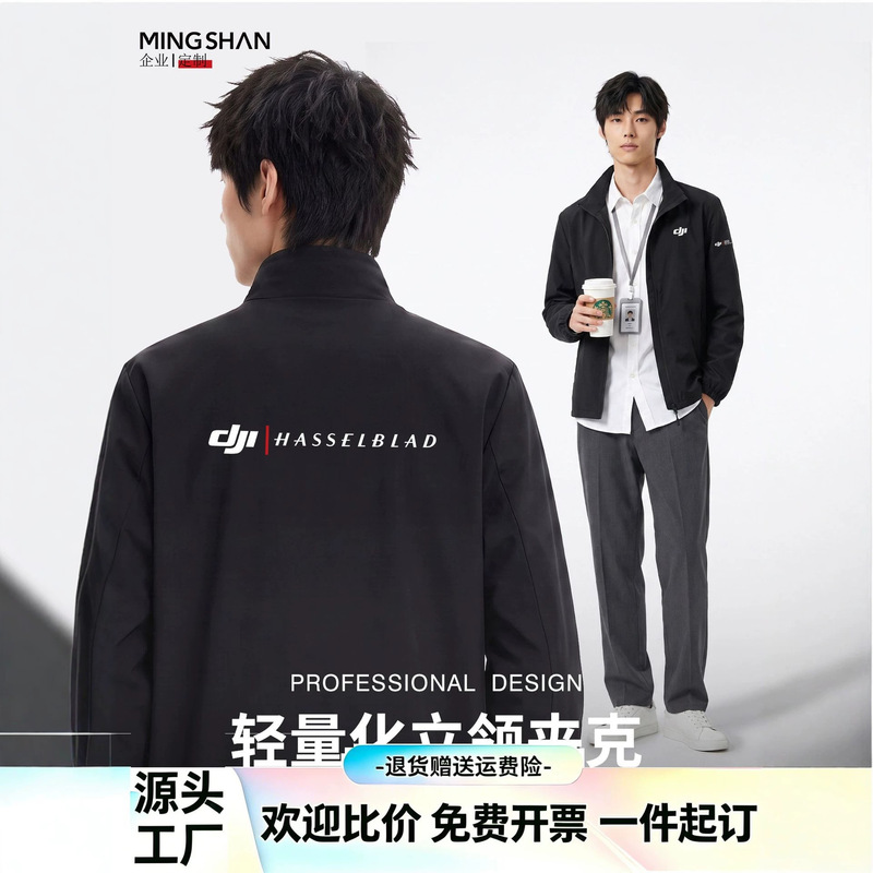DJI custom workwear jacket with logo printing and embroidery, company uniform, staff attire, 4S shop auto repair, autumn and winter men's clothing