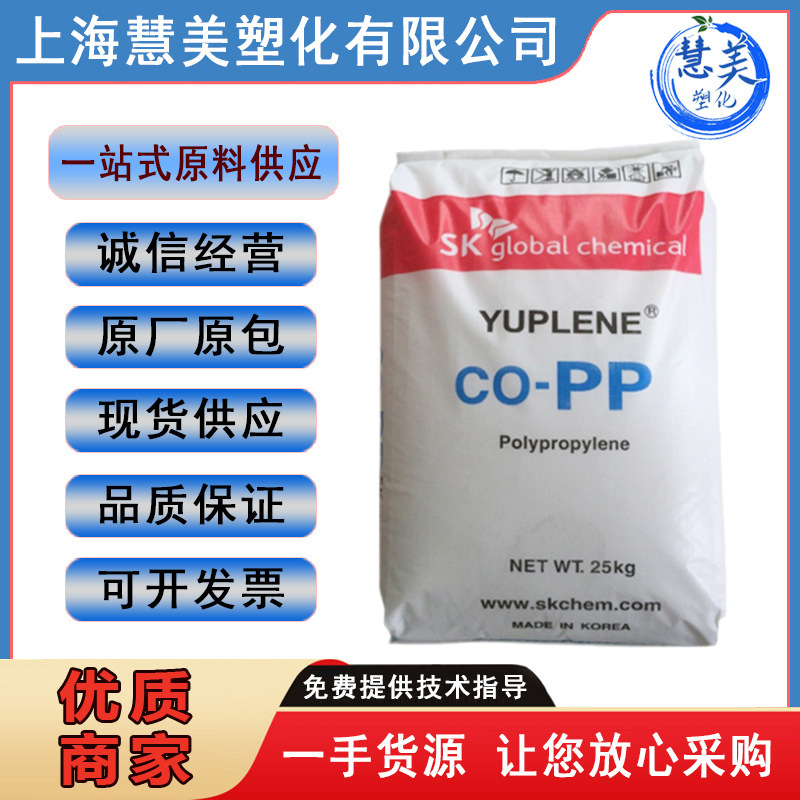 Pp韓国sk r680s食品級耐熱級boppフィルム押出級フィルム級プラスチック原料|undefined