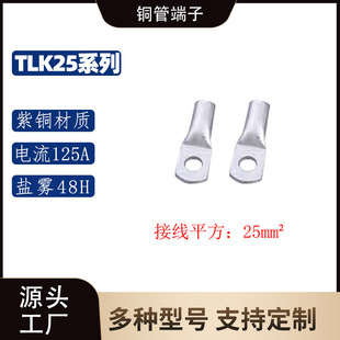 TLK25ϵ�� �~�ܶ���/����/������/���~�~���ӽӾ�����