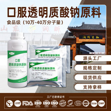 食品级透明质酸钠粉10万分子量口服食品工厂用中分子透明质酸钠