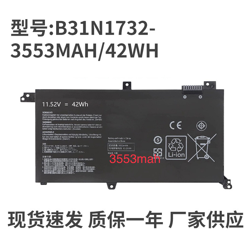 For ASUS Lingyao S2 generation VX60G X571G S4300U S4300F notebook battery B31N1732 For ASUS Lingyao S2 generation VX60G X571G S4300U S4300F notebook battery B31N1732