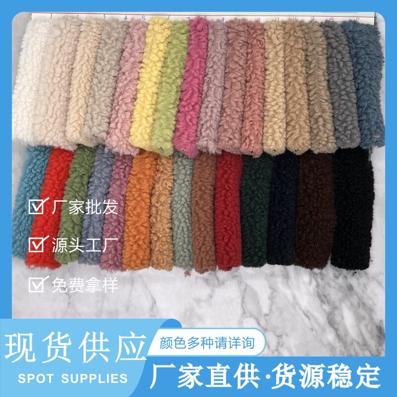 Factory Direct Sales Thickeneded Rice Velvet Matte Wheat Ear Fabric Small Fine Capsules Capsules Cashmere Clothing Jacket