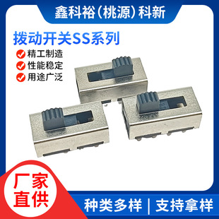 Manufacturer Supplies Double Row Vertical 3-Speed 8-Pin Ss23H50 High-Current Household Appliance Power Sliding Control Switch