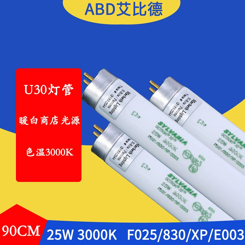 Цена за единицу ламповых трубок TL83U30, начиная с Sylvania17W3000KF017830XPECO3120CM2 штук