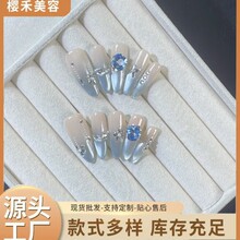 樱禾纯手工穿戴甲轻奢高级感蓝裸渐变猫眼蓝钻链条美甲贴片成品