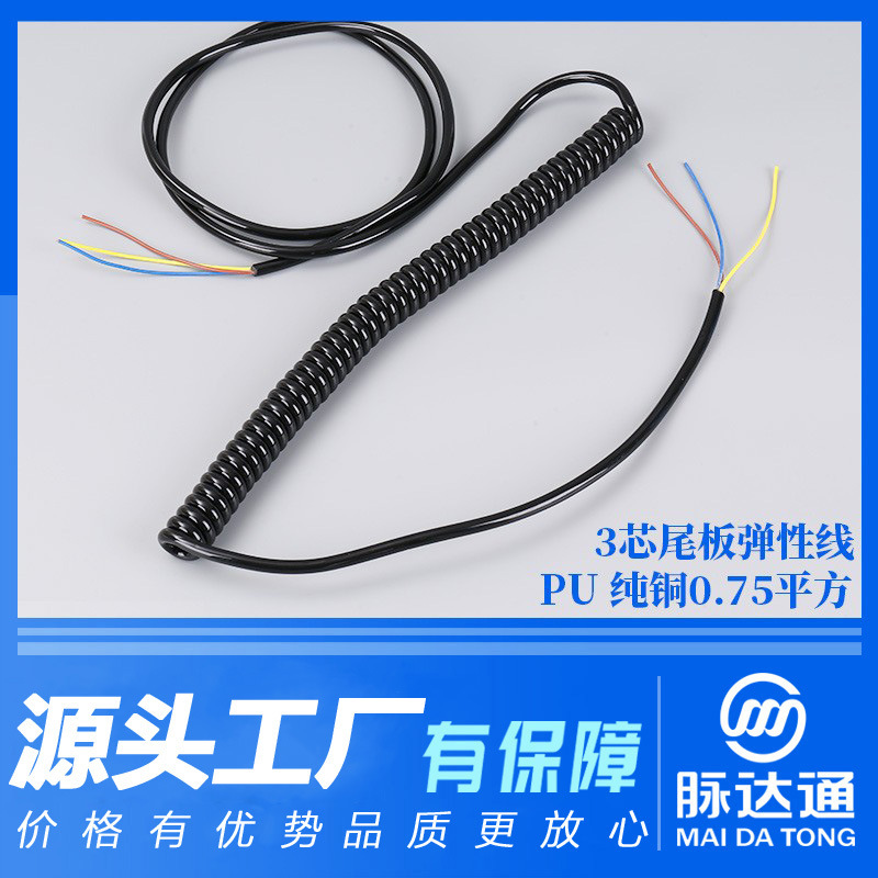 厂家直供弹簧线升降机尾板线TPU伸缩线无氧纯铜弹弓线电源线3芯线
