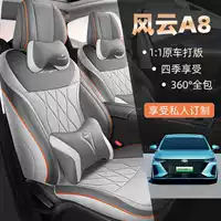 Подходит для специального чехла для автомобильного сиденья Chery Fengyun A8, универсального для всех сезонов, полностью закрытого чехла для автомобильного сиденья, износостойкой дышащей кожаной подушки сиденья.
