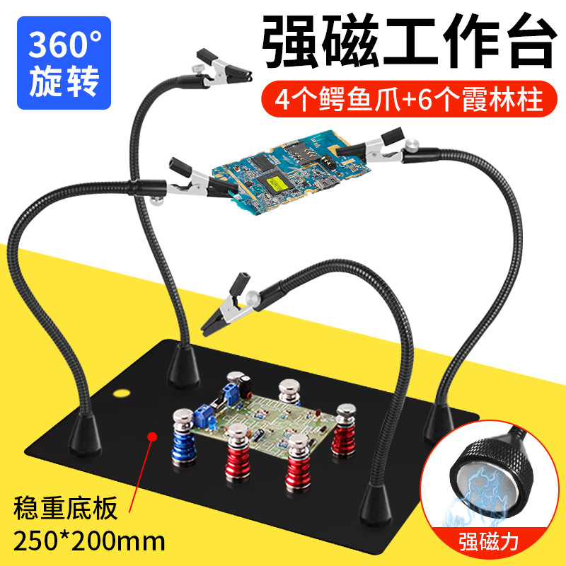 강력한 자기 클램프 - 대형 베이스 플레이트 + 4개의 발톱 자기 악어 클립 + 6Xia Linzhu, 임의 위치 조정