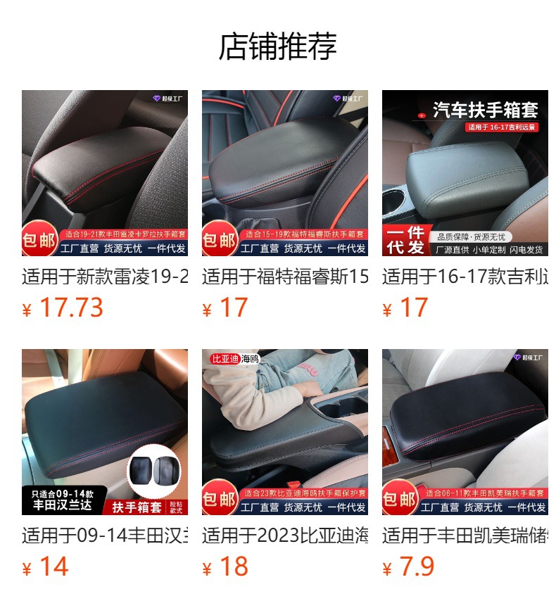 Suitable for Toyota Camry storage box leather case protective cover 06-11 armrest box car interior supplies