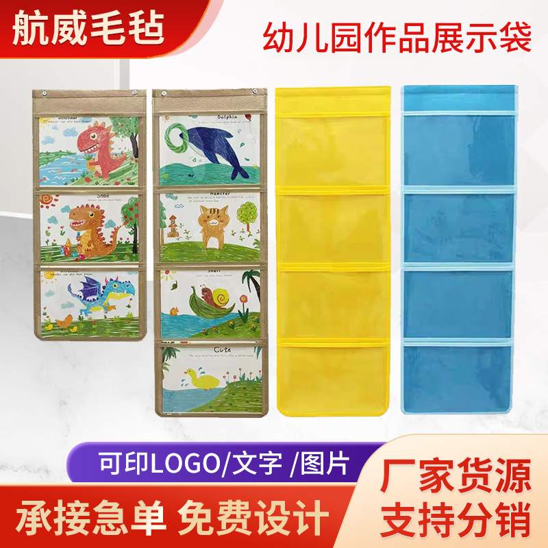 A5 Kindergarten Works Display Bag Children's Art Painting Student Book Certificate Storage Wall Hanging Bag A5 Kindergarten Works Display Bag Children's Art Painting Student Book Certificate Storage Wall Hanging Bag