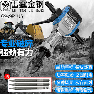 Thunder gold steel electric pick high-power heavy concrete stone horse pavement demolition crushing industrial grade engineering