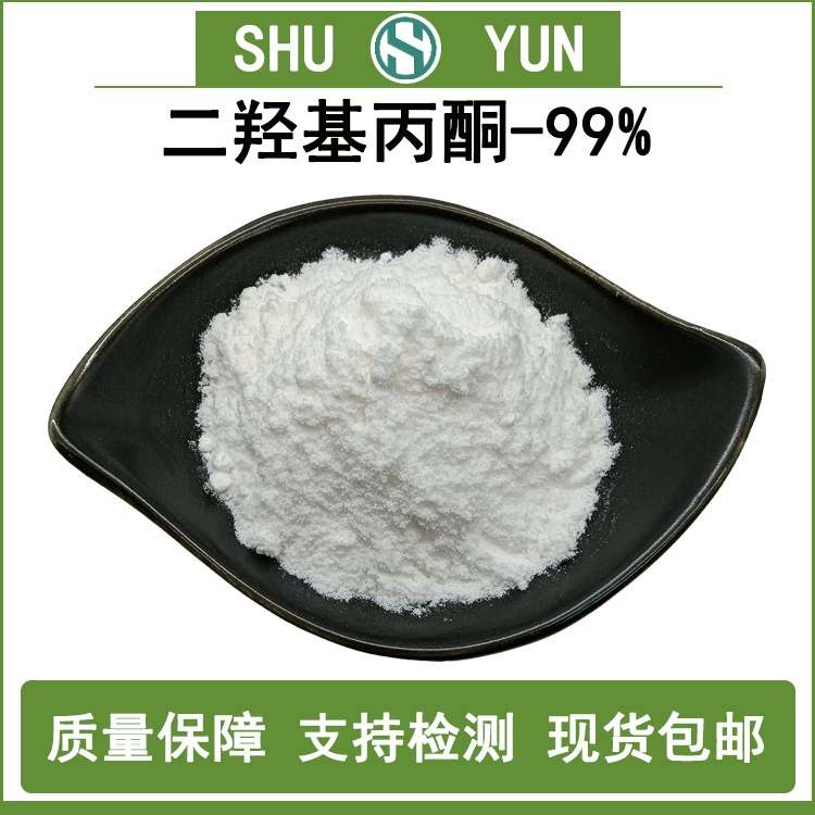 Дигидроксиацетон 99% косметическое сырье 96-26-4 Shuyun бесплатная доставка в наличии DHA1,3 дигидроксиацетон