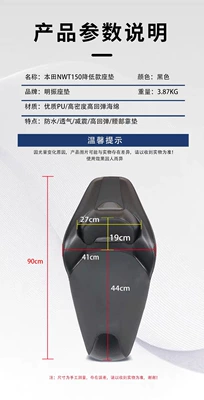 Suitable for Wuyang Honda Nwt150 Luxury Model Seat Cushion Assembly, Reduces Seat Height by 4cm, Modified Large Surround Seat Cushion (Motorcycle cushion) - black