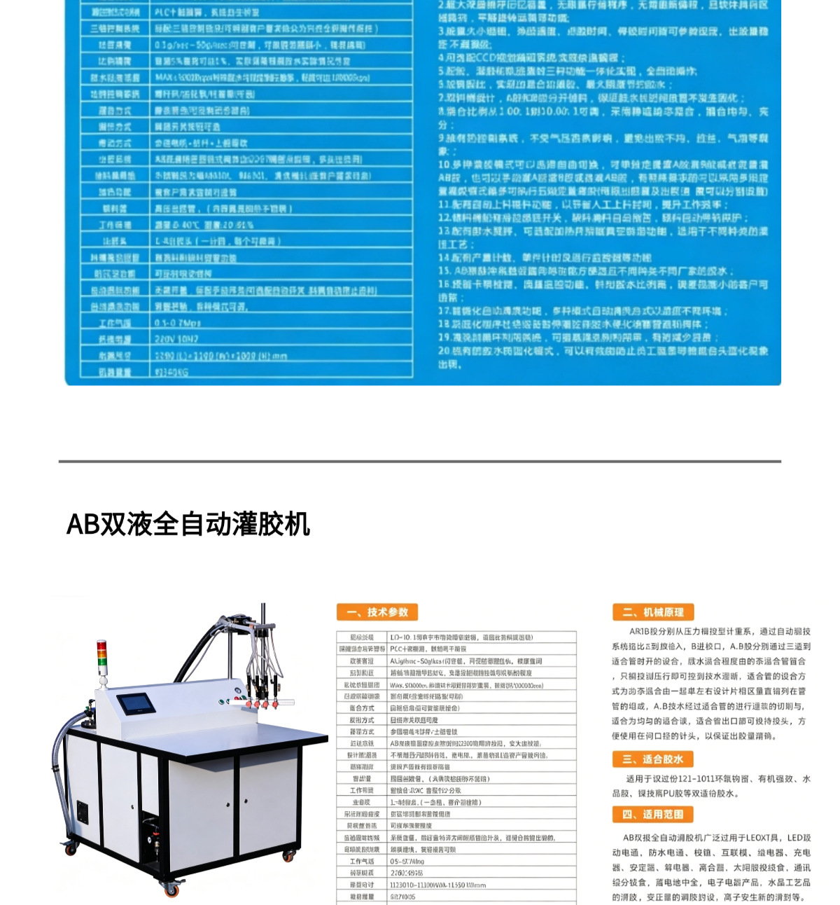 Fully Automatic Glue Dispensing Machine Ab Dual-Component Three-Dimensional Platform Floor-Standing Gantry Dispensing Machine Epoxy Resin Two-Component Dispensing Machine
