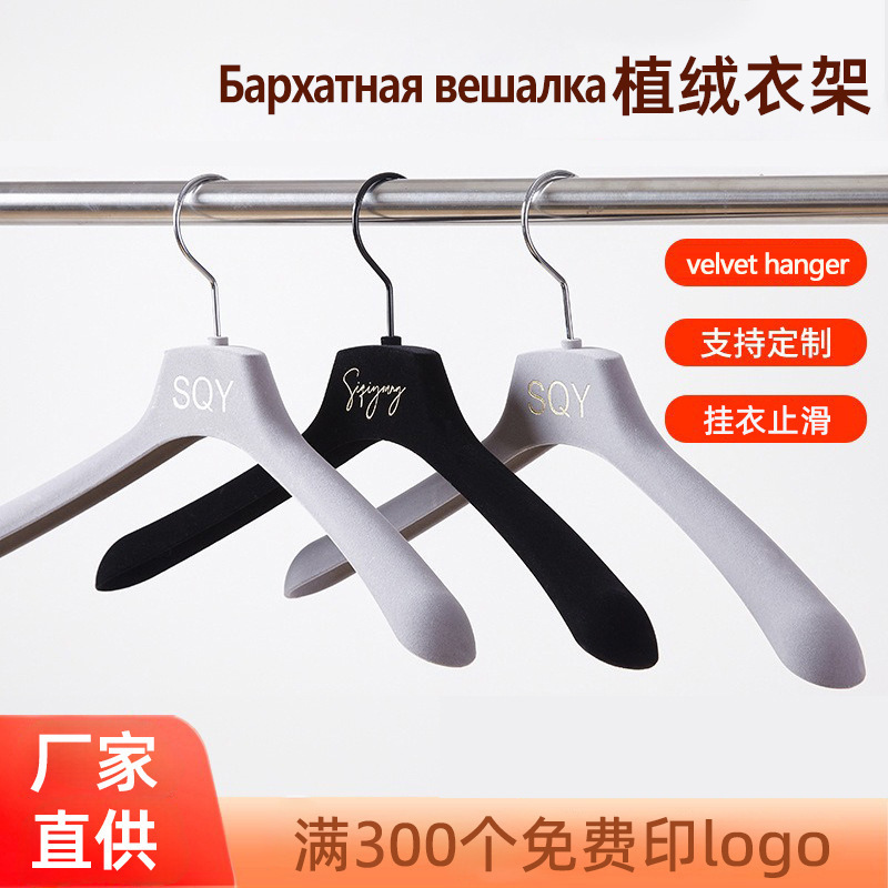 Luxury Wardrobe Storage Velvet Hangers for Home Use, Non-Marking Plastic Clothing Store Velvet Hangers, Non-Slip for Clothes